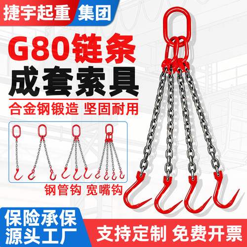【品质认证】钢管钩宽嘴钩吊索具