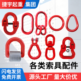 起重吊环强力环梨形环子母环圆环连接环双环扣模锻吊索具链条配件