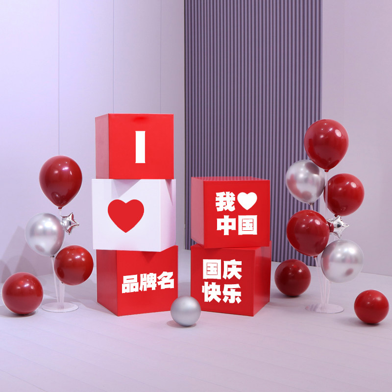 国庆节氛围布置活动装饰堆头场景橱窗气球摆件商场店面幼儿园店铺