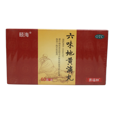 【赛福林】六味地黄滴丸60mg*30丸*60袋/盒