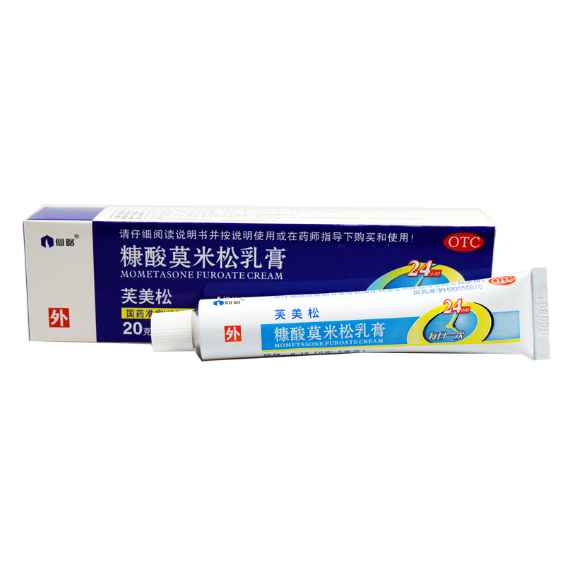 仙琚芙美松糠酸莫米松乳膏0.1%*20g*1支过敏皮炎瘙痒湿疹止痒抗炎