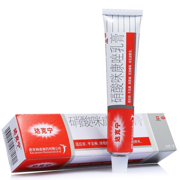 【达克宁】硝酸咪康唑乳膏2%*20g*1支/盒