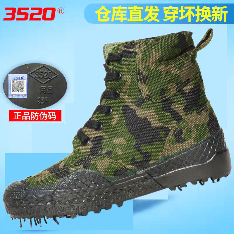 正品高帮解放鞋帆布作训胶鞋男女军训鞋工地干活耐磨透气劳保球鞋