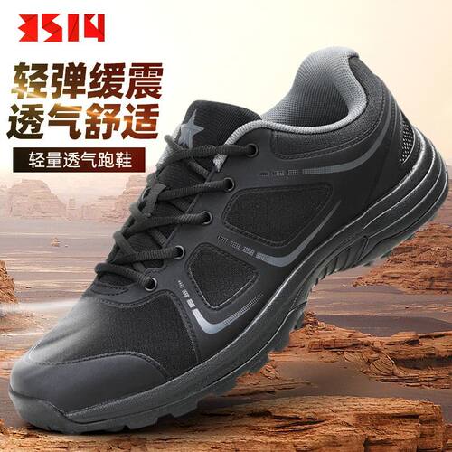 际华3514正品体能训练跑步鞋超轻