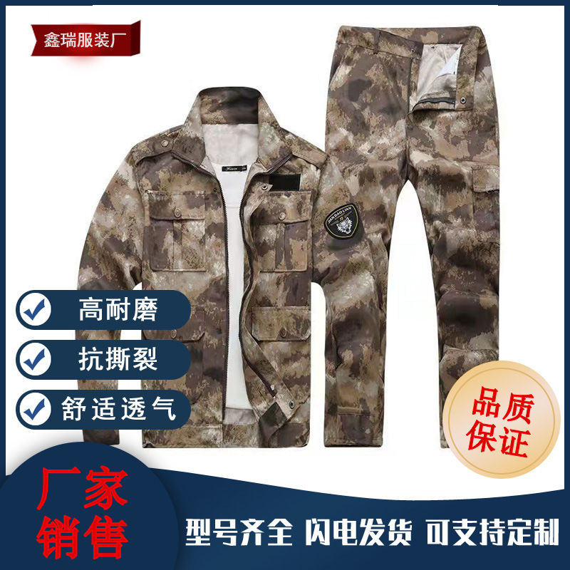 迷彩服套装男军训服春秋季劳动耐磨耐脏工人劳保服装女工地工作服