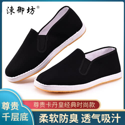 老北京千层底吸汗透气防滑布鞋
