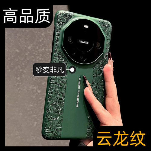 【国风龙纹】高级感皮质手机壳