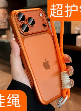 带挂绳磨砂防指纹新款苹果17promax手机壳星宇橙色适用iphone17pro保护套自带镜头膜16pro超薄15全包防摔散热