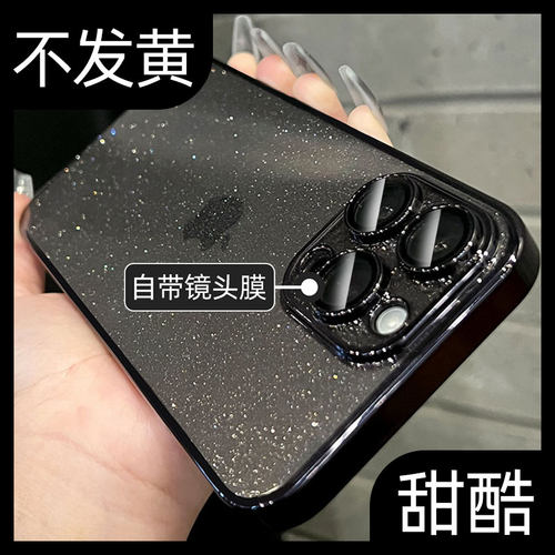 【带防尘】自带镜头膜闪粉手机壳