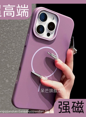 原创17新款适用iPhone16手机壳ip苹果15promax磁吸无线充14超薄裸机手感13Pro防摔男士PC硬壳plus情侣女外壳p