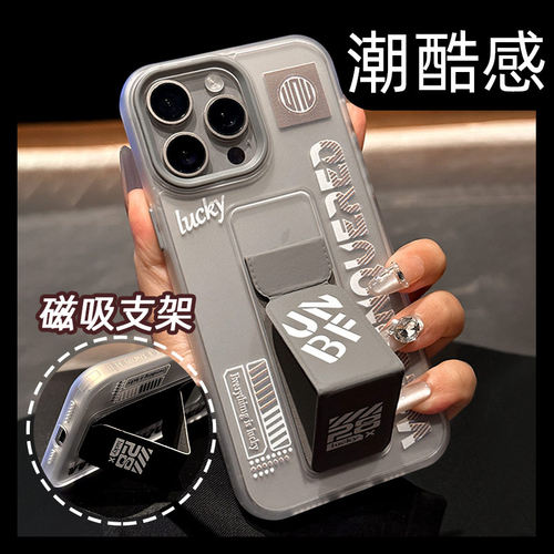 【潮牌折叠支架】高端创意手机壳