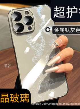 新款17高端小众设计师款ip适用苹果16promax手机壳钛灰色15pro羽纱极光iphone14高级感轻奢镜头全包情侣ins风