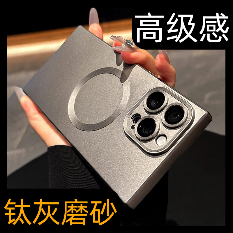 【磁吸充电】方形高端硅胶手机壳