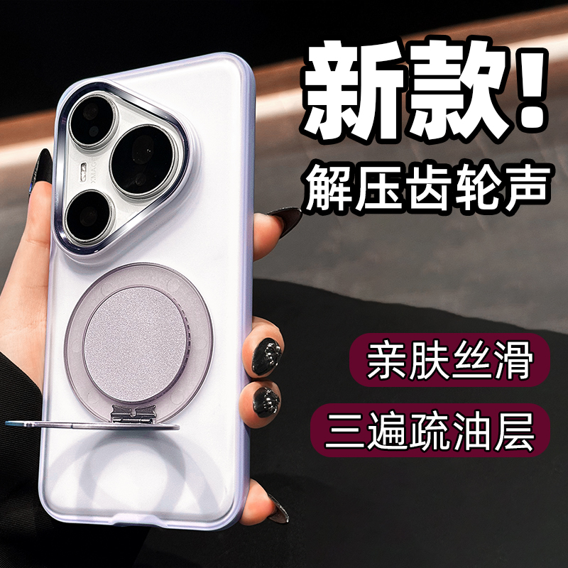 【360°支点壳】磁吸防摔手机壳