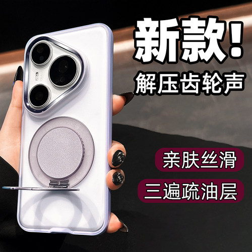 【360°支点壳】磁吸防摔手机壳