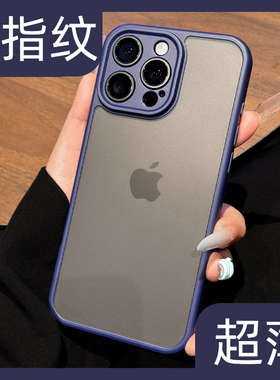 新款17简约超薄磨砂透明适用苹果16promax手机壳iphone15pm不会撞的14pro超火ip13防摔plus外壳12硅胶11/16e