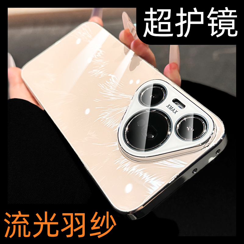 【全包摄像头】高端羽纱手机壳