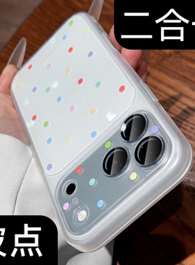 ins彩虹波点二合一适用苹果17promax手机壳白色新款iphone17pro自带镜头膜16女款高级感小众15pm超好看独特14