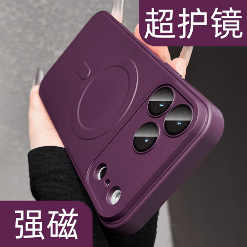 【自带镜头膜】肤感磁吸手机壳
