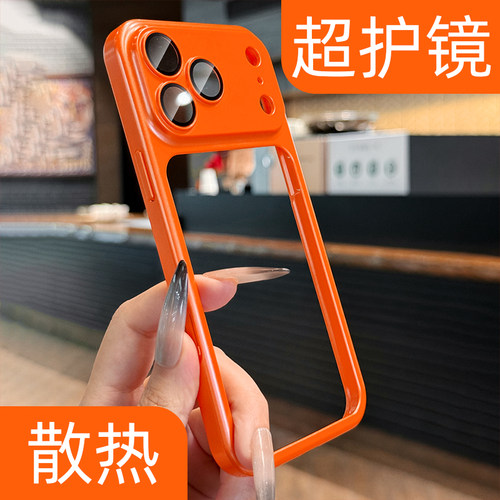 【无背板散热】自带镜头膜手机壳
