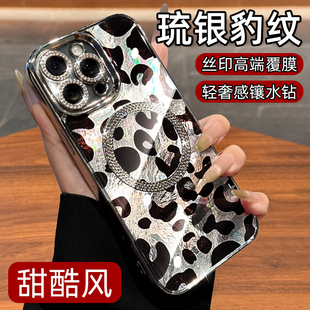 闪钻豹纹高端磁吸充电适用苹果16Promax手机壳17e新款 16Pro高级感iPhone15套14plus全包防摔ip12小众13官11女