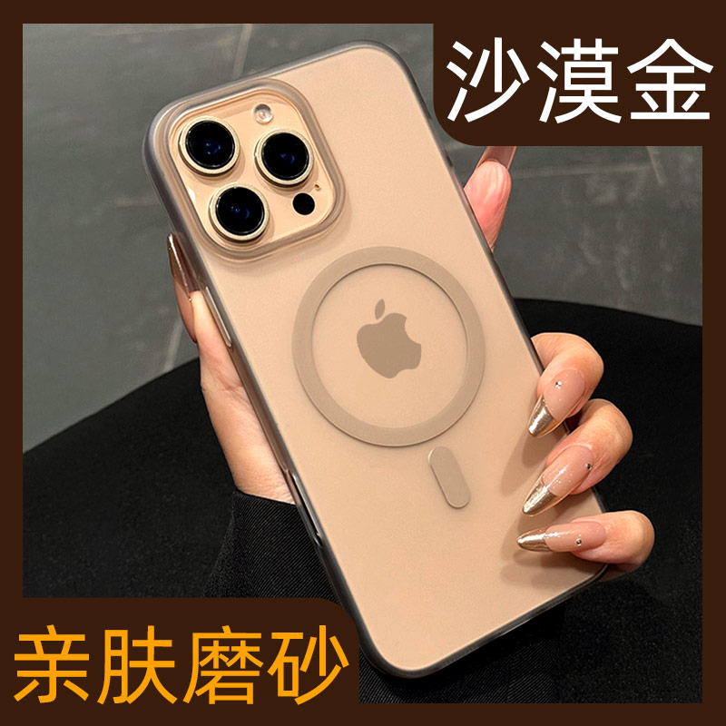【防指纹】磨砂磁吸PC手机壳