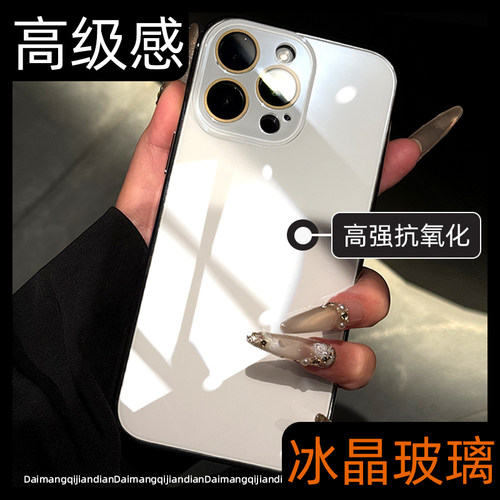 【自带镜头膜】高端玻璃手机壳