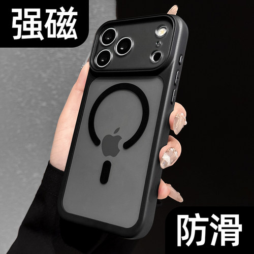 【新款高级磁吸】磨砂手机壳