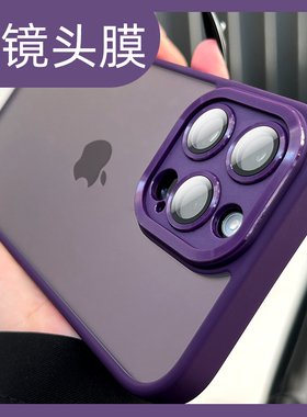 全包镜头适用苹果14promax暗紫色手机壳iphone14pro气囊防摔13透明12pm夏天小众高级感plus的爆款por套十四11