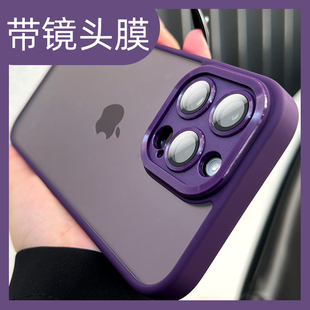 全包镜头适用苹果14promax暗紫色手机壳iphone14pro气囊防摔13透明12pm夏天小众高级感plus por套十四11 爆款