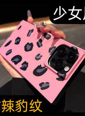 原创适用苹果16手机壳粉色豹纹方形iphone15promax高级感14pro气质女17新款13不会撞壳14pm男女小众imd韩系ip