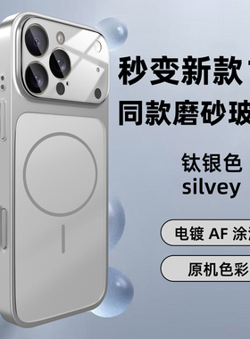 新款秒变17e手机壳钛银色适用iphone17pro自带镜头膜苹果16promax全包15防摔14防指纹13p玻璃磨砂磁吸air情侣