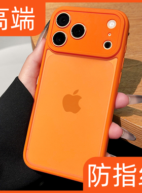 呆芒2026新款防指纹适用苹果17promax手机壳17pro简约磨砂透明iphone16高级感15全包款14橙色17e防摔13系列pm