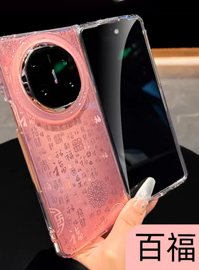 呆芒适用华为matex6折叠屏手机壳双层imd高级感新中式国风百福图matex5典藏版翻盖x3防摔女款mate x5的外壳x6