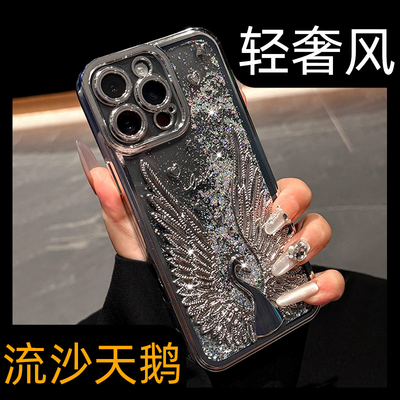 【高端漂亮】气质女神天鹅手机壳