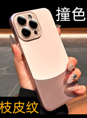 纳帕皮纹拼接冰晶全包镜头适用苹果15promax手机壳iphone14pro高级感13网红防摔12奢华16素皮11保护套新款17e