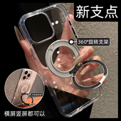 不发黄360旋转支架超薄透明硬壳适用iphone16手机壳苹果15proMax新款 超火2 17e磁吸ip14散热13保护套pm男女款