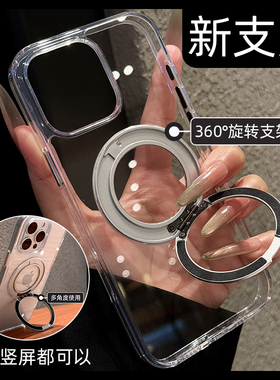 不发黄360旋转支架超薄透明硬壳适用iphone16手机壳苹果15proMax新款17磁吸ip14散热13保护套pm男女款夏季12p