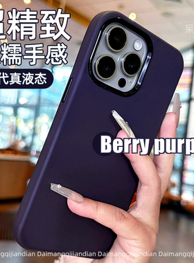 高端新款4代真液态硅胶适用苹果17pro手机壳16promax防摔纯色ins风iPhone15超火14紫色13夏天tpu材质3c认证12