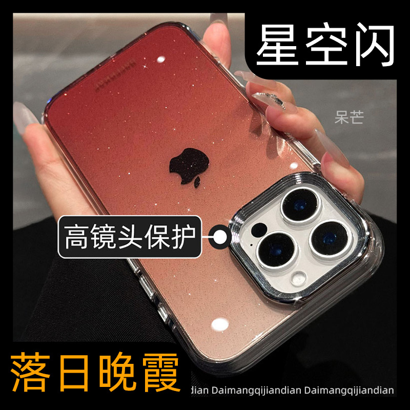 【高级落日感】高端闪粉手机壳