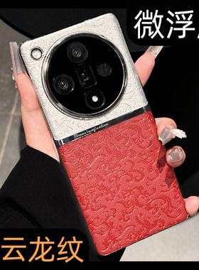 国风祥云皮纹适用oppofindx8手机壳findx8pro新款高级ultra防摔x6镜头全包x7国潮por套0pp0外壳oppofindx7