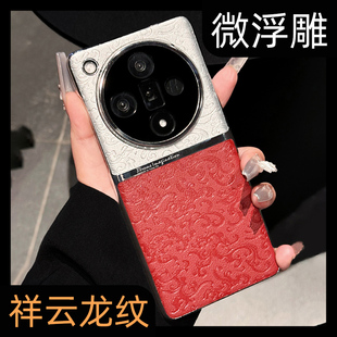 国风祥云皮纹适用oppofindx8手机壳findx8pro新款 高级ultra防摔x6镜头全包x7国潮por套0pp0外壳oppofindx7