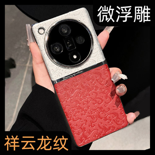 【高端新款】皮质祥云手机壳