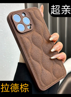 17air棕底羽绒水波纹适用苹果16手机壳苹果14新款iphone15promax高级感13套12全包11防摔ProMax男Pro女PM防摔