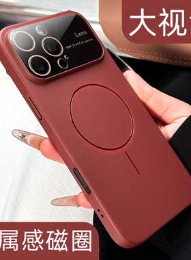 新款17大视窗磁吸充电ip适用苹果16pro手机壳15promax高颜值iphone14情侣超火13漂亮绝色外壳12镜头全包ins风