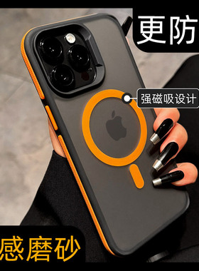 防滑防摔高端肤感磨砂磁吸ip适用iphone15pro手机壳14proMax新款17苹果13充电12por大孔16pm保护套11男女plus
