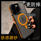 防滑防摔高端17肤感磨砂磁吸ip适用iphone15pro手机壳14proMax新款 17e苹果13充电12大孔16pm保护套11男女plus