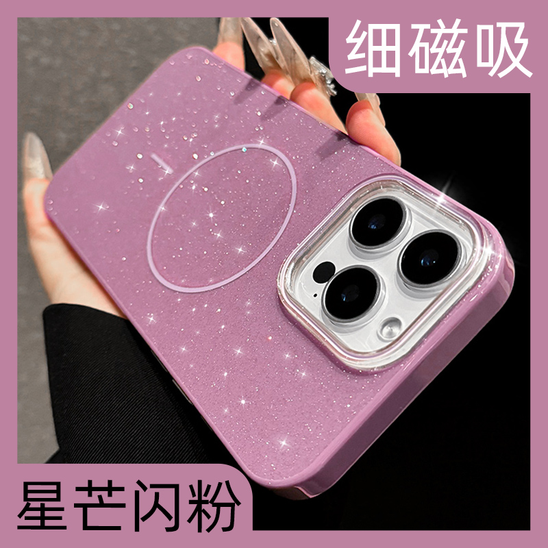 【奢华紫】小众磁吸手机壳