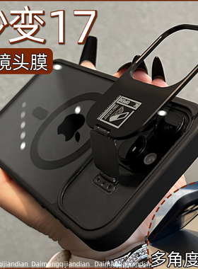 送镜头膜17air隐形折叠支架适用苹果16promax手机壳新款iphone14磁吸充电15pro防摔13简约情侣女商务11男plus