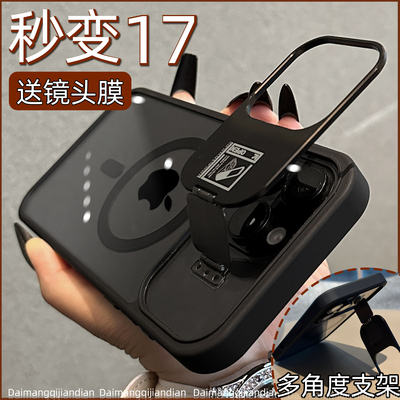 【送镜头膜】隐藏支架手机壳